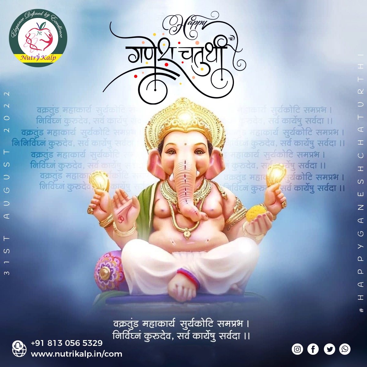 Happy Ganesh Chaturthi 2022