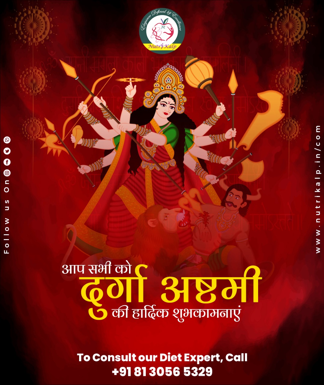 Happy Durga Ashtami